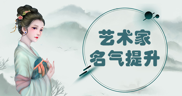 绥江县-新手画师可以通过哪些方法来宣传自己?